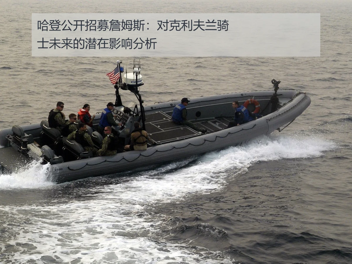 哈登公开招募詹姆斯:对克利夫兰骑士未来的潜在影响分析